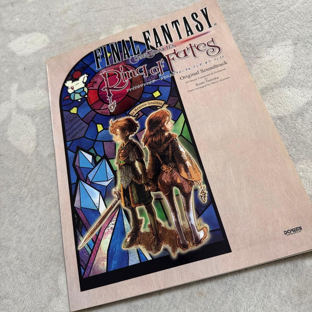 ファイナルファンタジー・クリスタルクロニクル リング・オブ・フェイト ピアノ・…