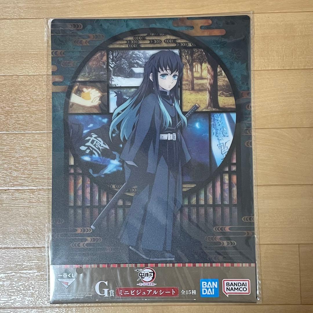 鬼滅の刃　ufotable cafe 時透無一郎　ランチョンマットセット