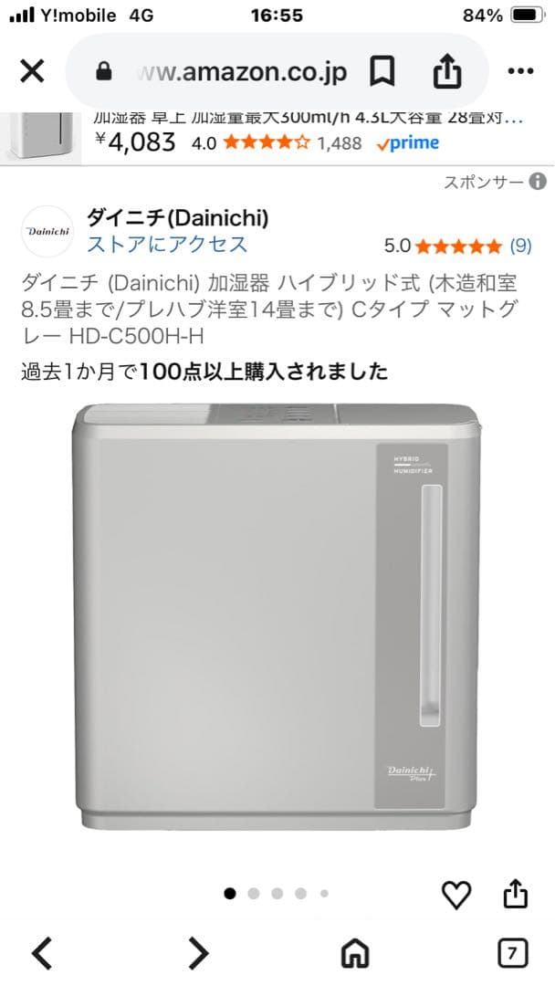 ハイブリッド式加湿器 HD-C500H マットグレー