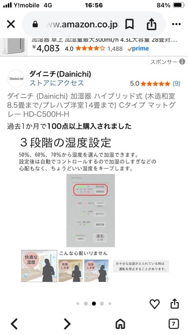 ハイブリッド式加湿器 HD-C500H マットグレー