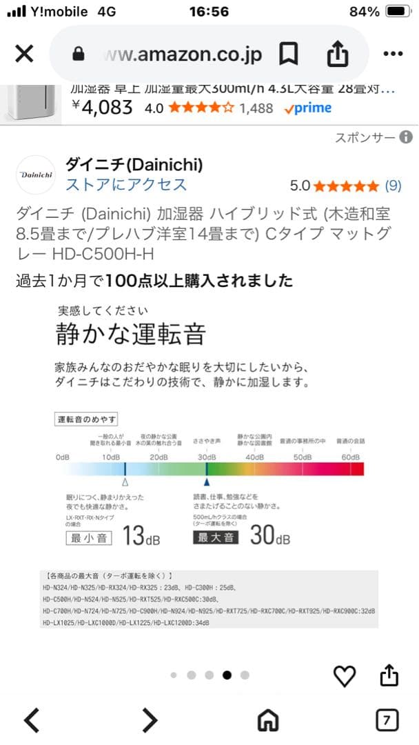 ハイブリッド式加湿器 HD-C500H マットグレー