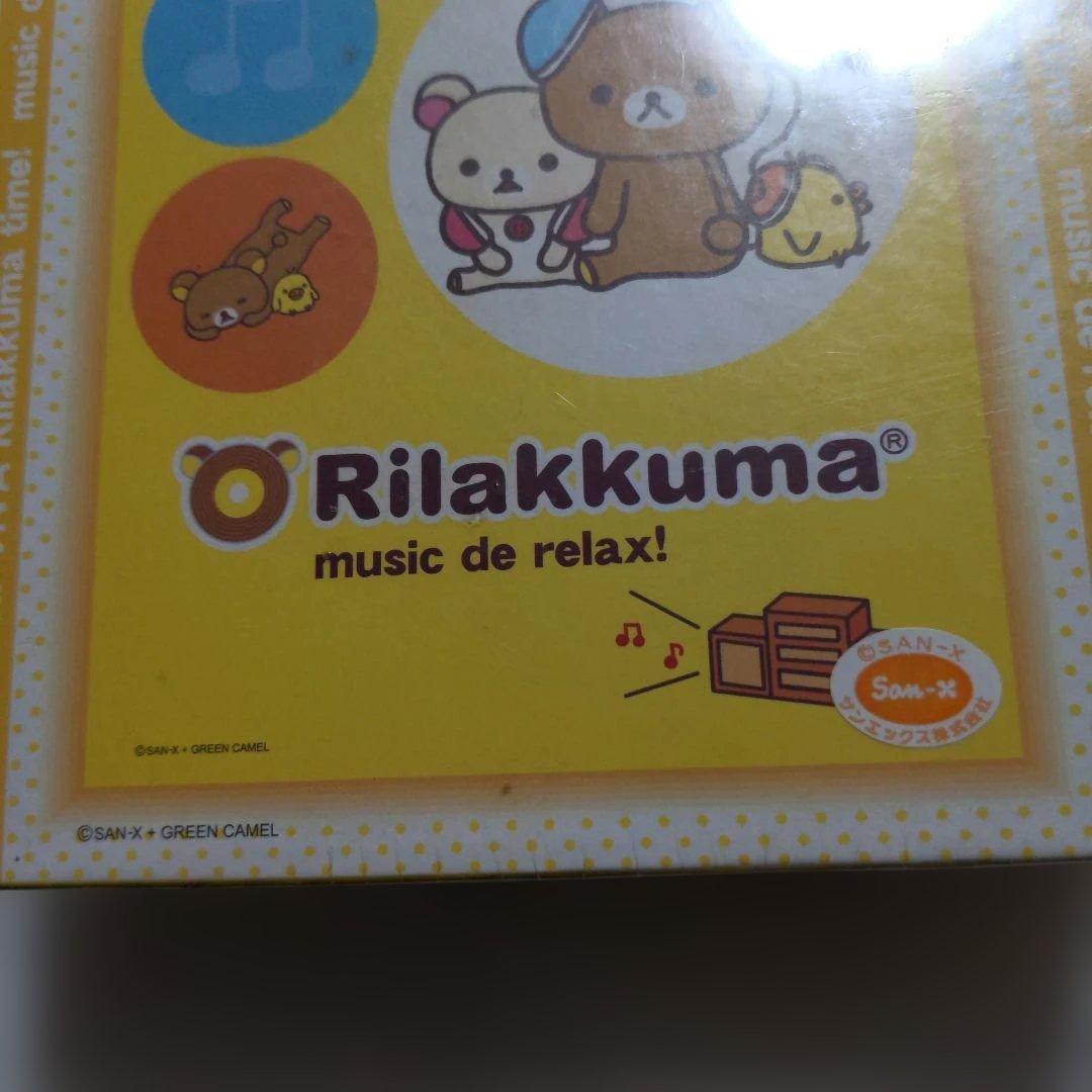 希少　激レア　2006　リラックマ　パズル300ピース　リラックマタイム