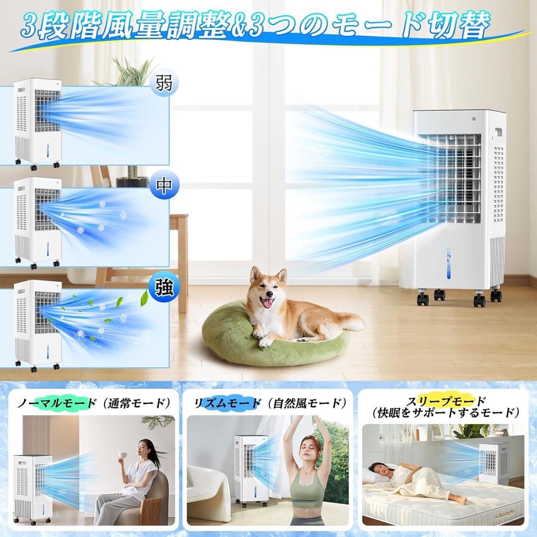 新品✨冷風機 冷風扇 8L大容量 強力 多機能 2025年新登場省エネ ひんやり