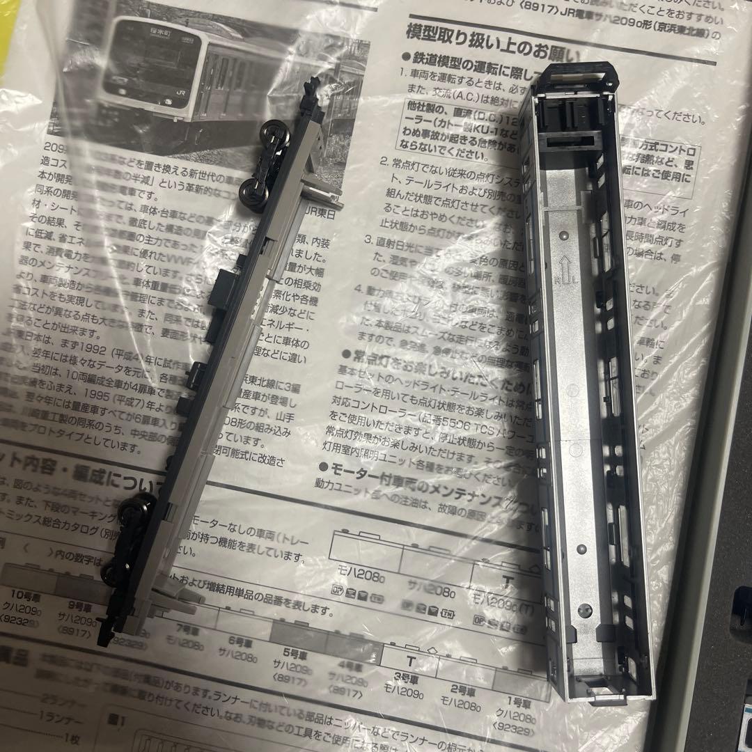 TOMIX 209系 京浜東北線 川重製走行設備最新化