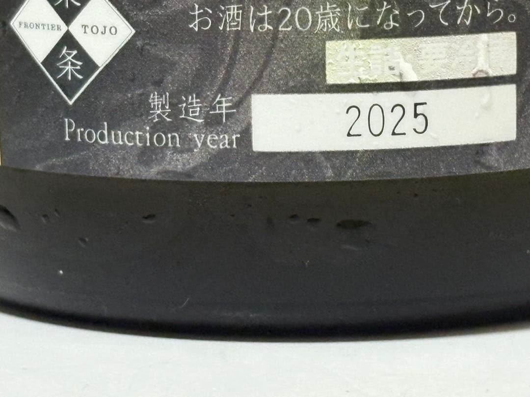 十四代 別撰 日本酒