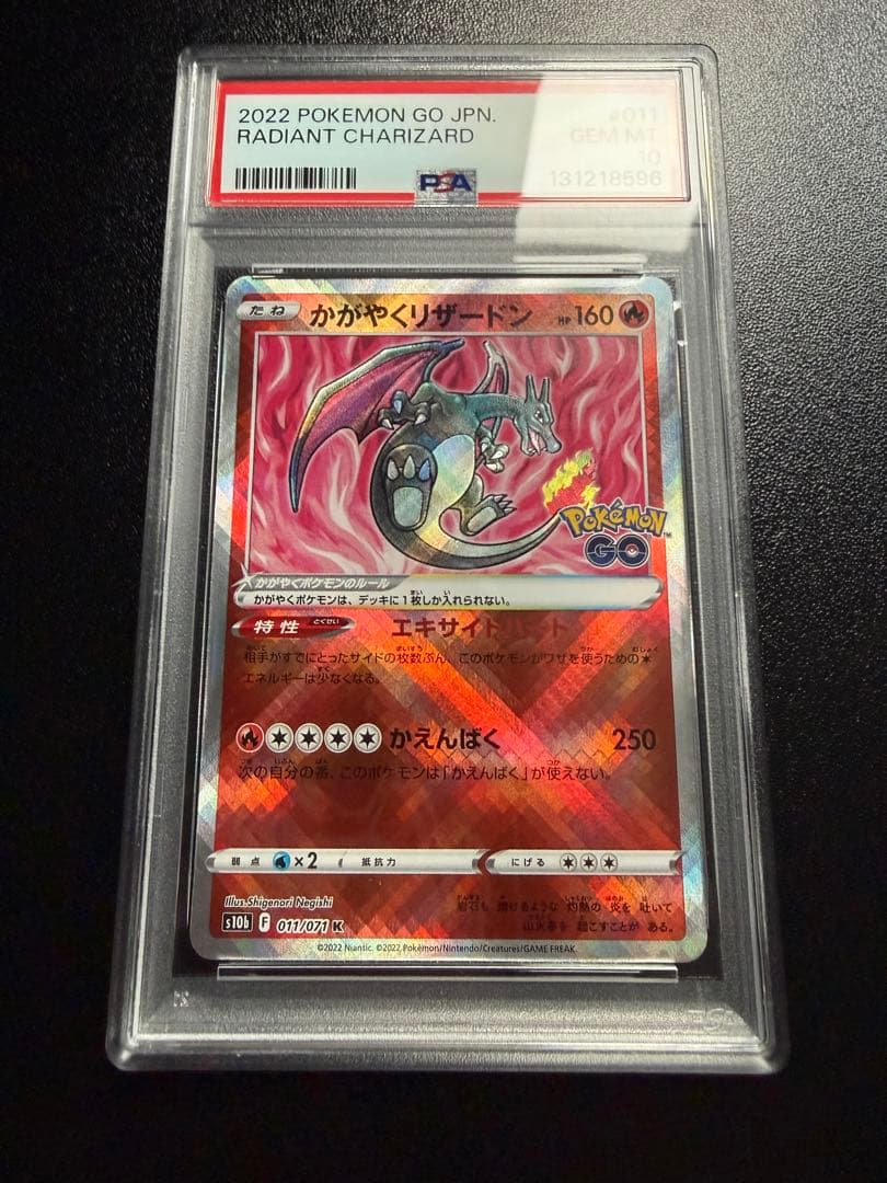 かがやくリザードン K 10b Pokémon GO 011/071 PSA10