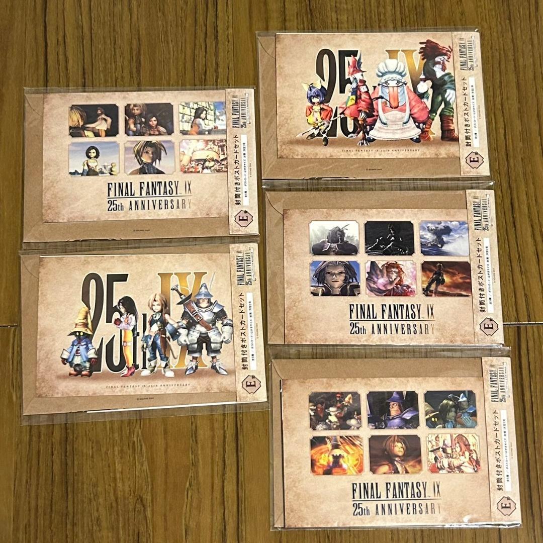 ファイナルファンタジー FF9 くじ A賞 B賞 C賞 D賞 E賞 F賞