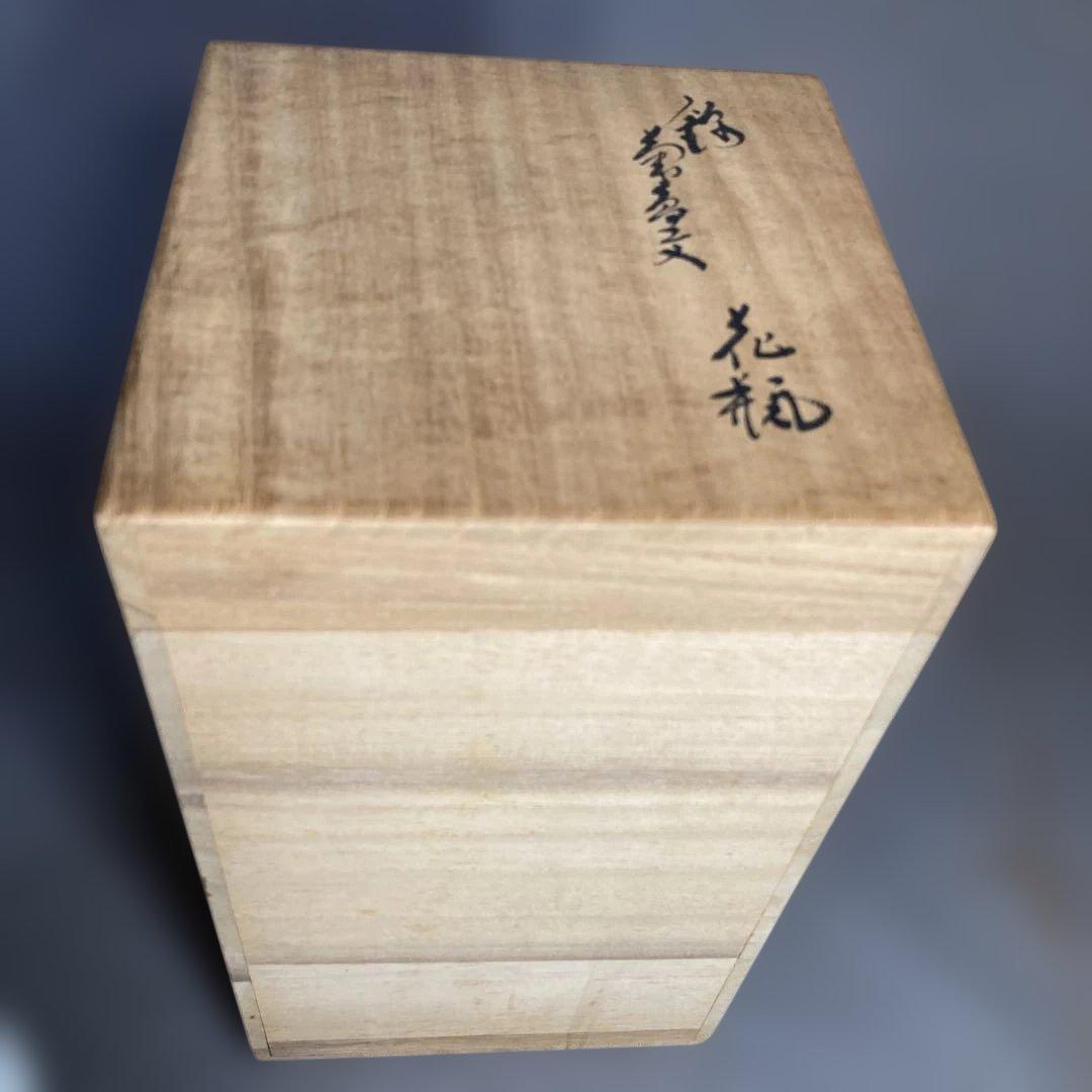 【柿右衛門】赤絵の伝統　名窯　人間国宝　十四代酒井田柿右衛門作　錦菊花鳥文　花瓶