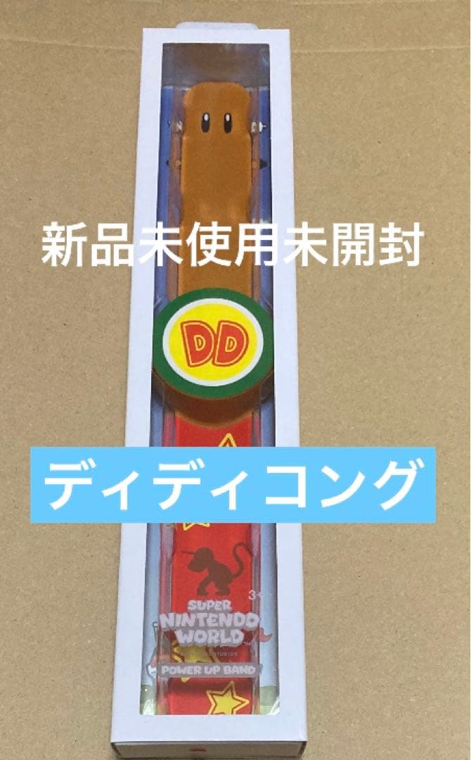 パワーアップバンド 新品3本　USJユニバ　スーパーニンテンドーワールド