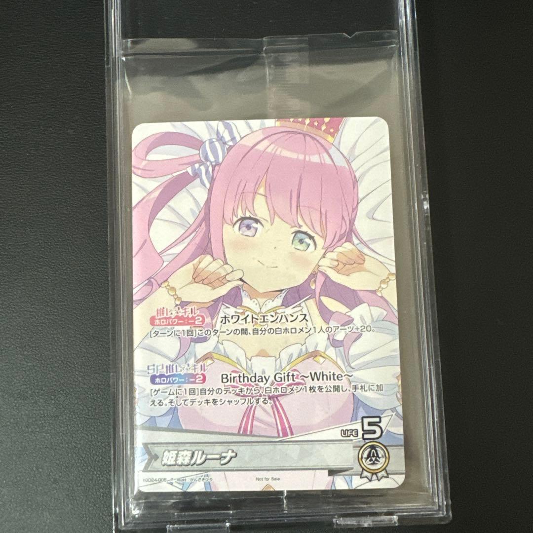 姫森ルーナ　誕生日記念2024　特典PRカード　ホロライブ　ホロカ