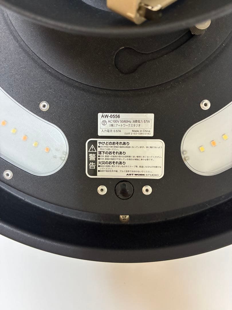 ART WORK STUDIO AW-0556 Black リモコン付