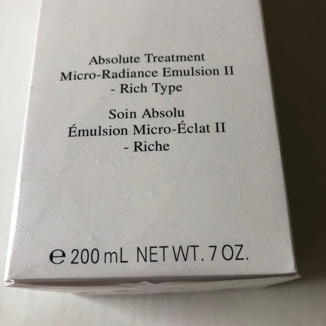 新品 コスメデコルテAQ アブソリュート エマルジョン マイクロラディアンスⅡ