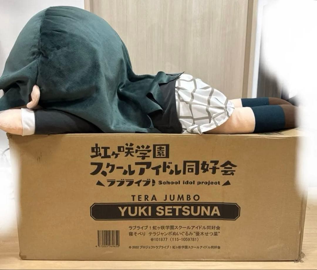 テラジャンボ　優木せつ菜　寝そべりぬいぐるみ