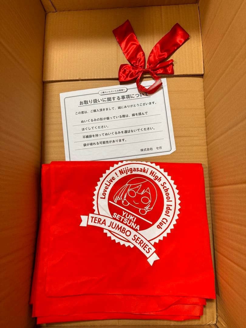 テラジャンボ　優木せつ菜　寝そべりぬいぐるみ