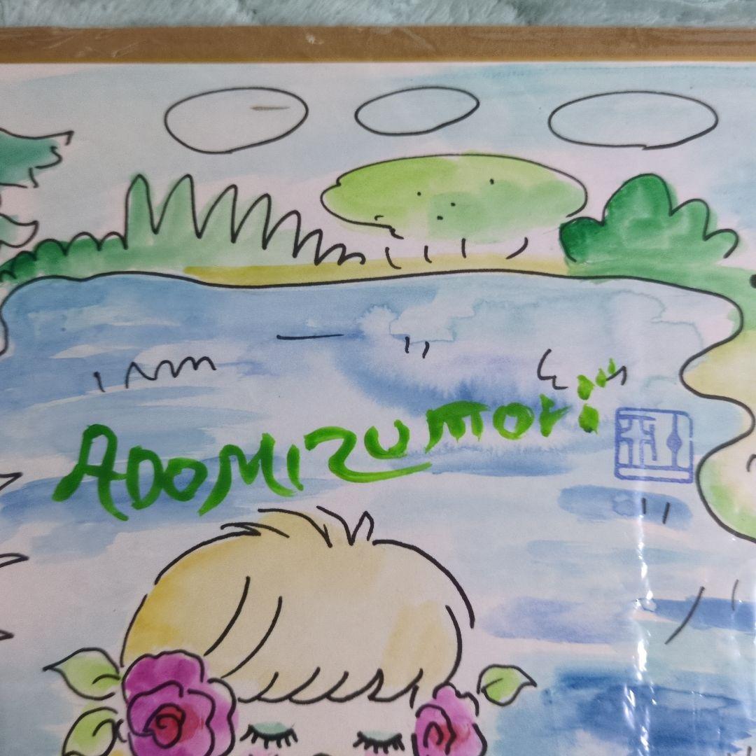 水森亜土　直筆サイン入り　直筆イラスト　色紙