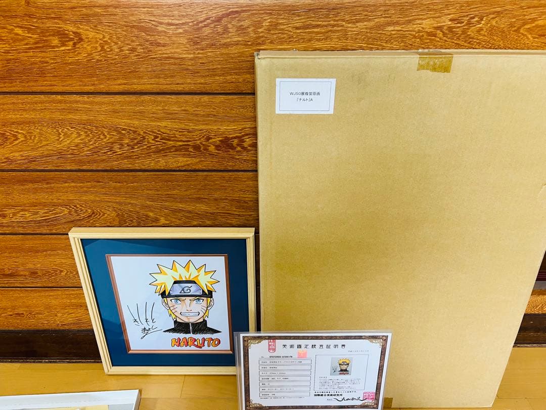 NARUTO 岸本斉史直筆サイン色紙　証明書付ジャンプ展50周年限定高級複製原画