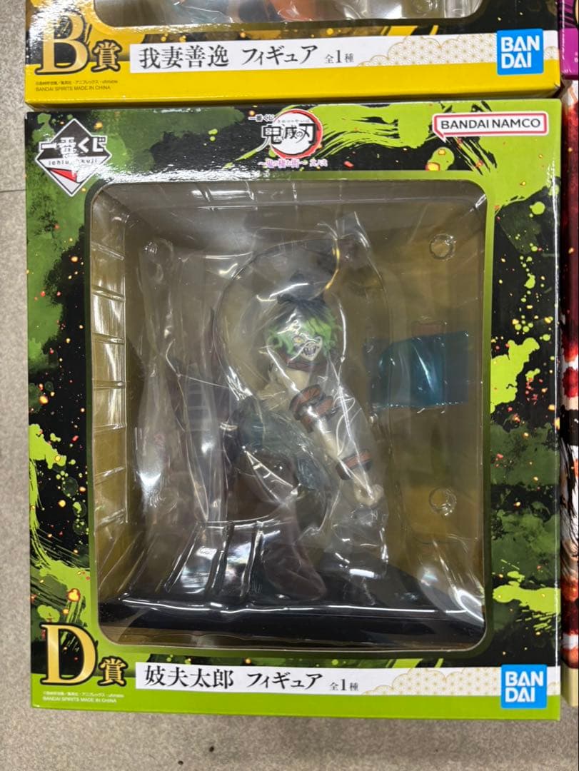 鬼滅の刃 一番くじ フィギュア 鬼の住む街 フルコンプ