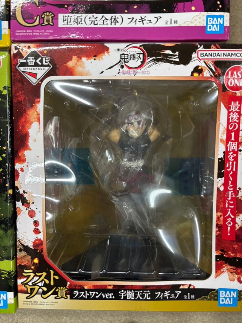 鬼滅の刃 一番くじ フィギュア 鬼の住む街 フルコンプ