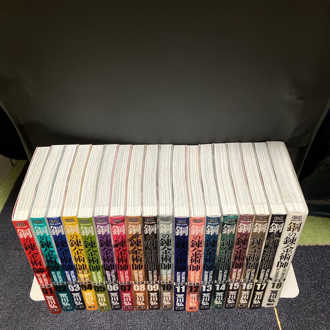 鋼の錬金術師 完全版　全巻セット
