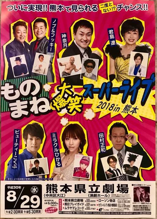 お笑いチケット