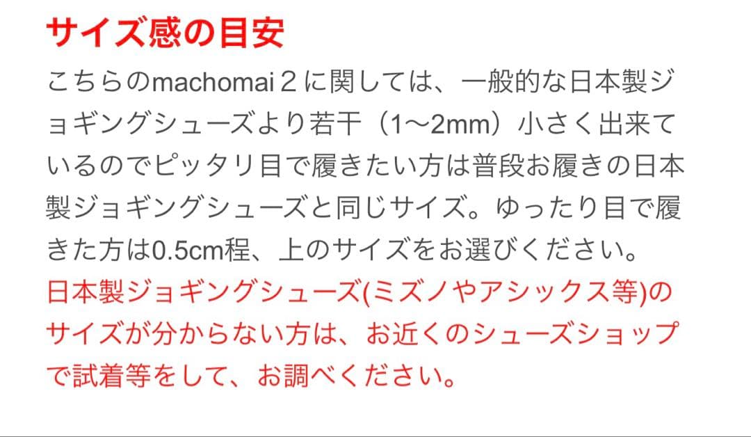 ボクシング シューズ NIKE マチョマイ2 サイズ24cm