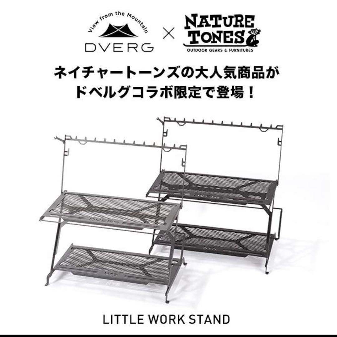 DVERG×NATURE TONES リトルワークスタンド テーブル　ネイチャー