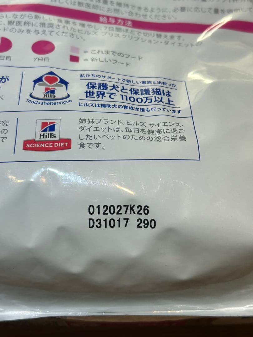 【新品】ヒルズ 犬用 腸内バイオーム 繊維＆消化ケア 小粒 ドライ3kg