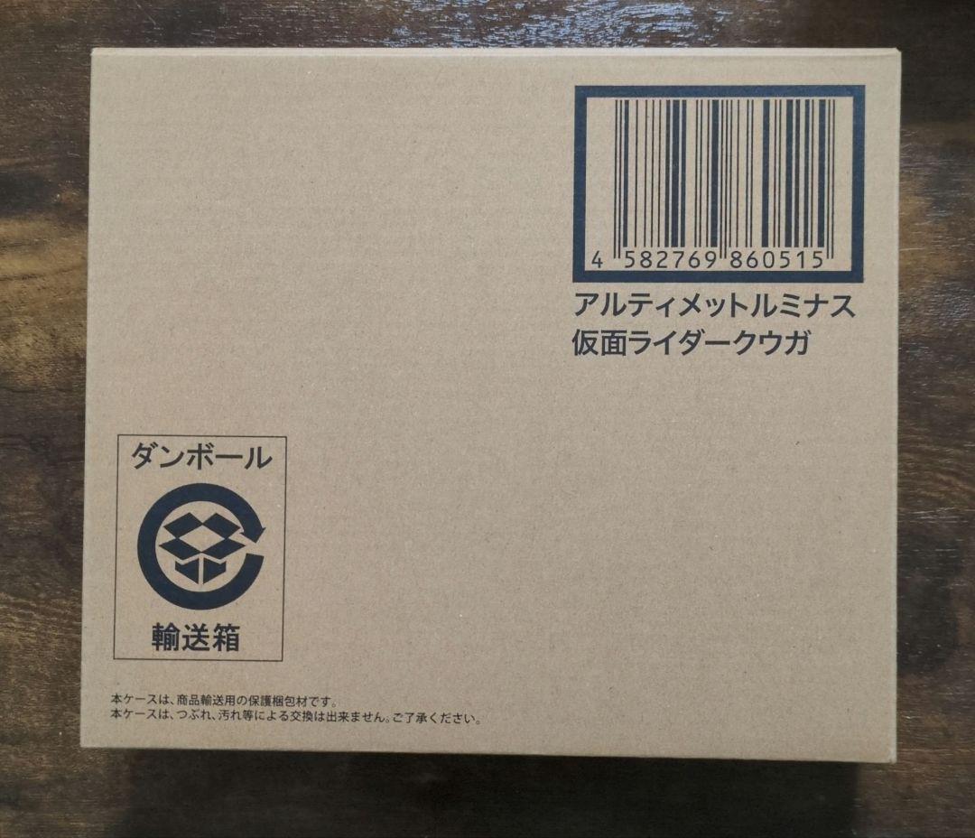 アルティメットルミナス仮面ライダークウガ