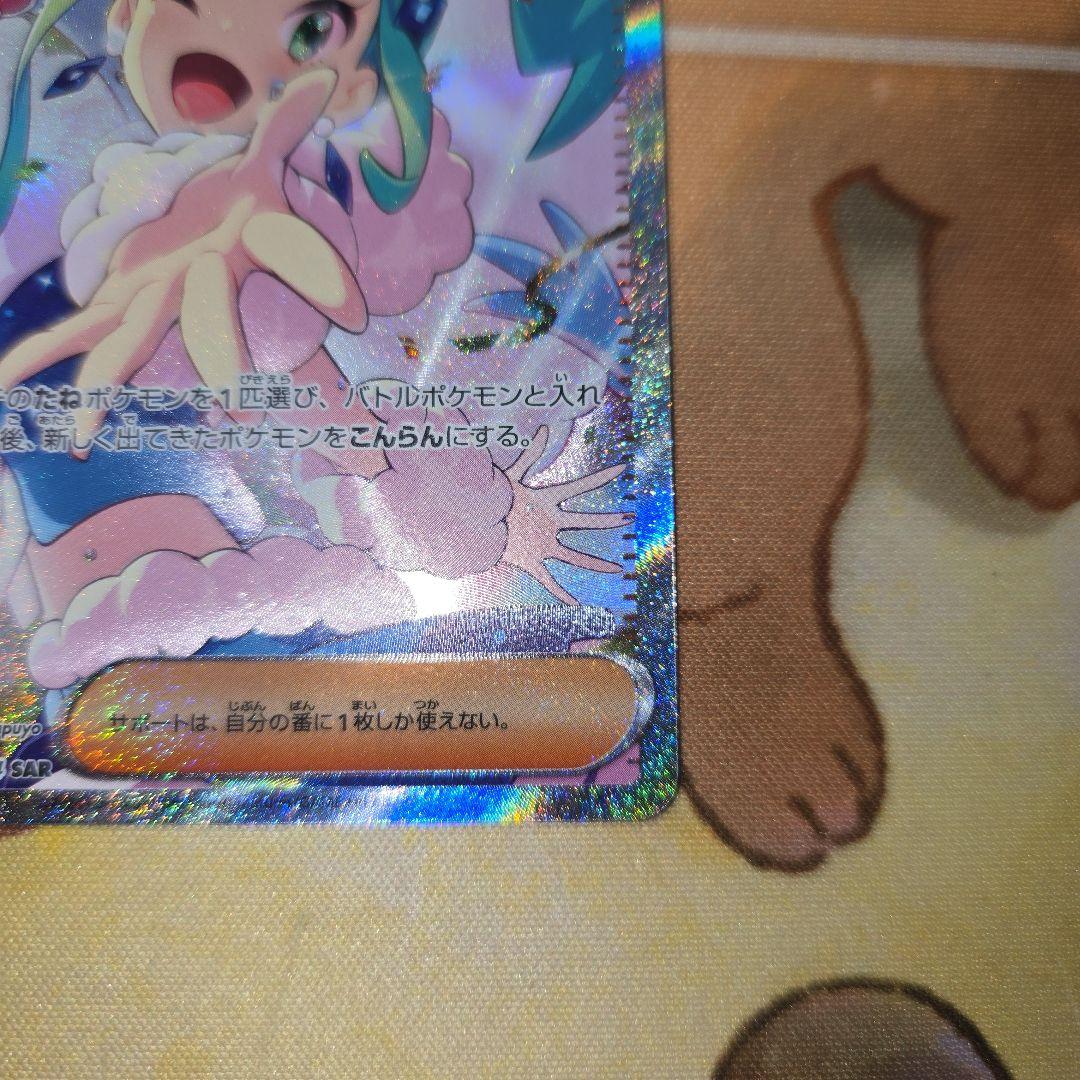 ルチアのアピール SAR SV7a 楽園ドラゴーナ 091/064　美品