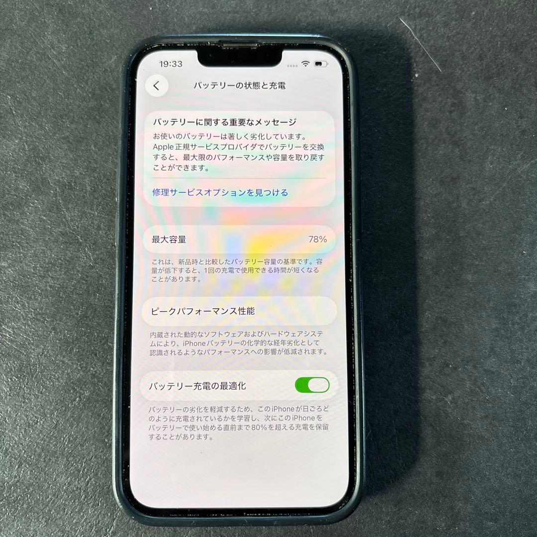 iPhone13 128G ブラック