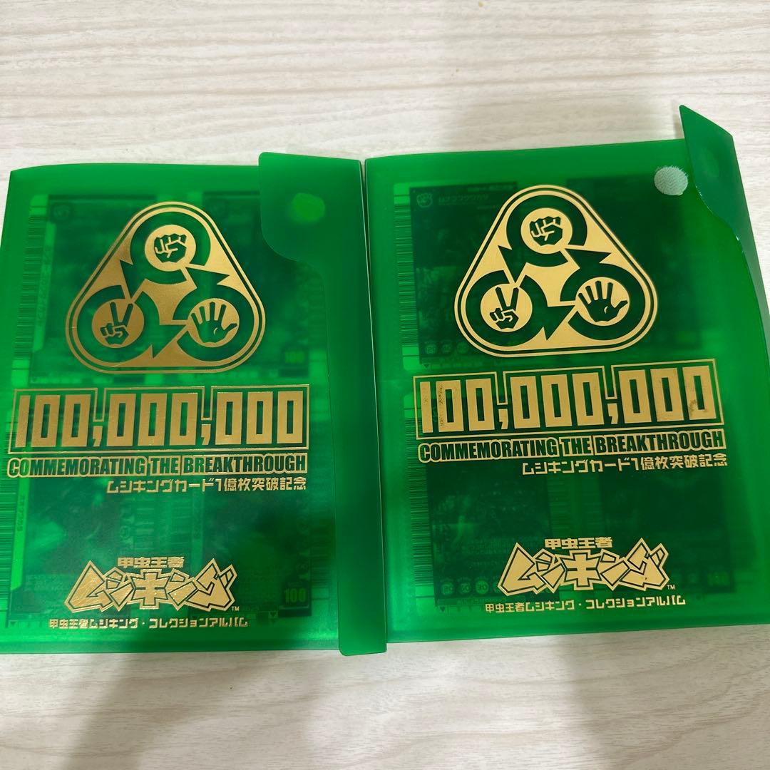 まとめ売り【極美品】旧ムシキング　アダーコレクションノーマル141枚セット