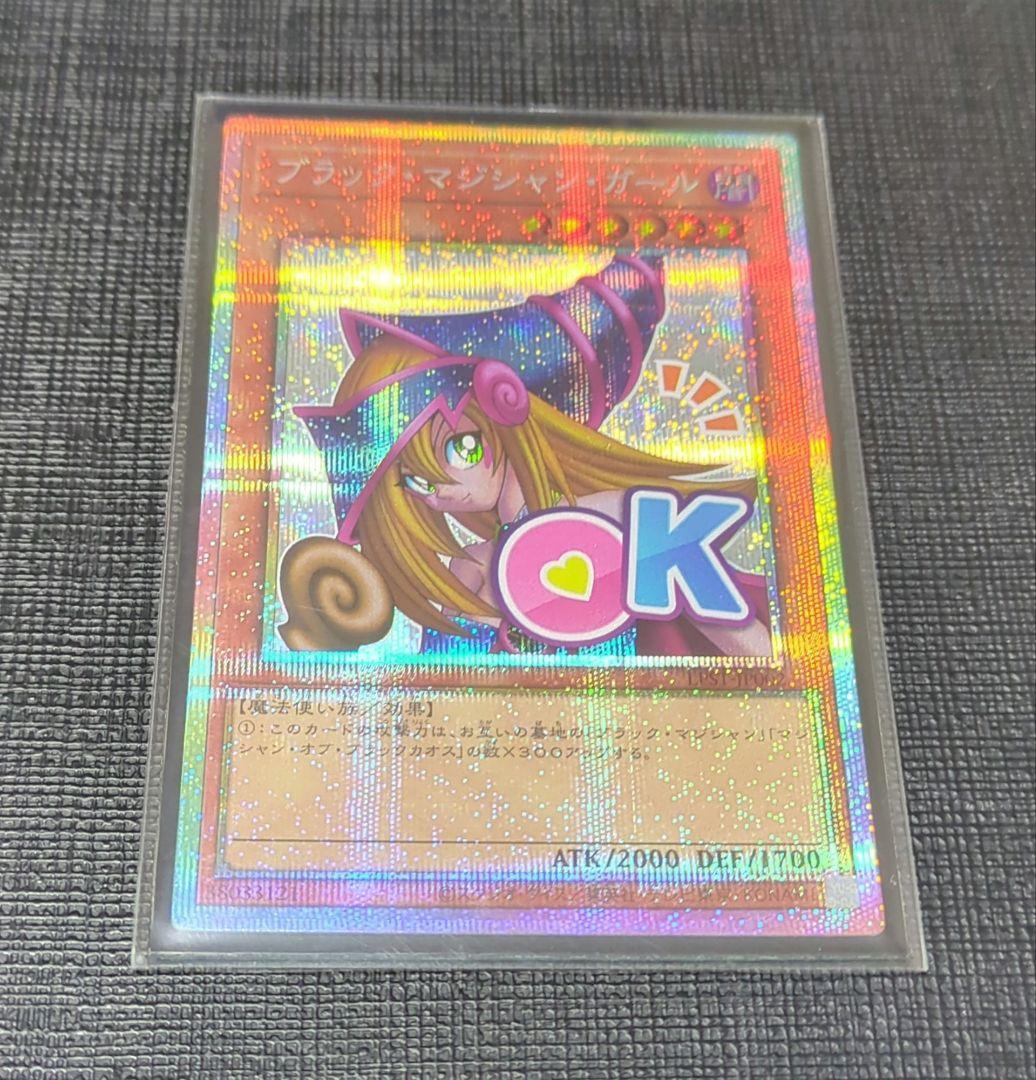 遊戯王　ブラックマジシャンガール　プリズマ