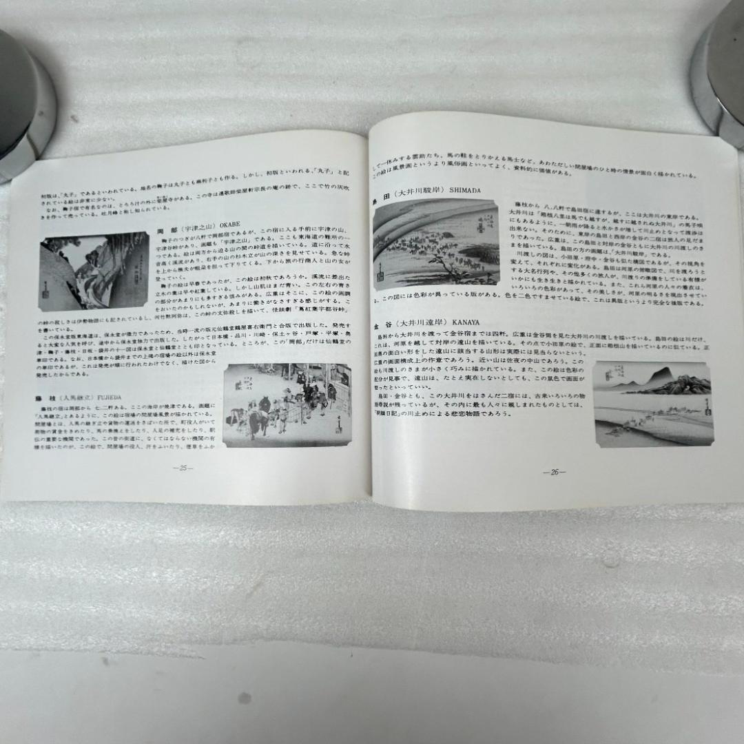 【超美品】手摺木版画　広重東海道五十三次　版画55枚　悠々洞出版
