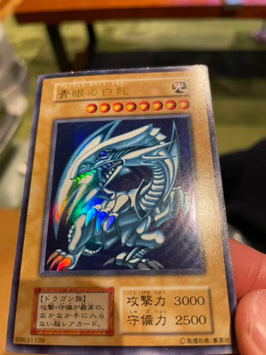 【良品】ブルーアイズ　初期