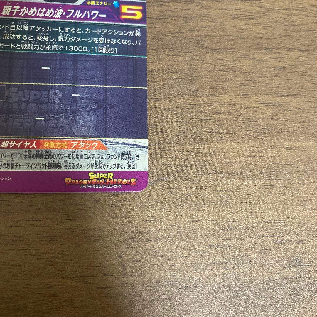 スーパードラゴンボールヒーローズ um12-sec3 lc 孫悟飯少年期