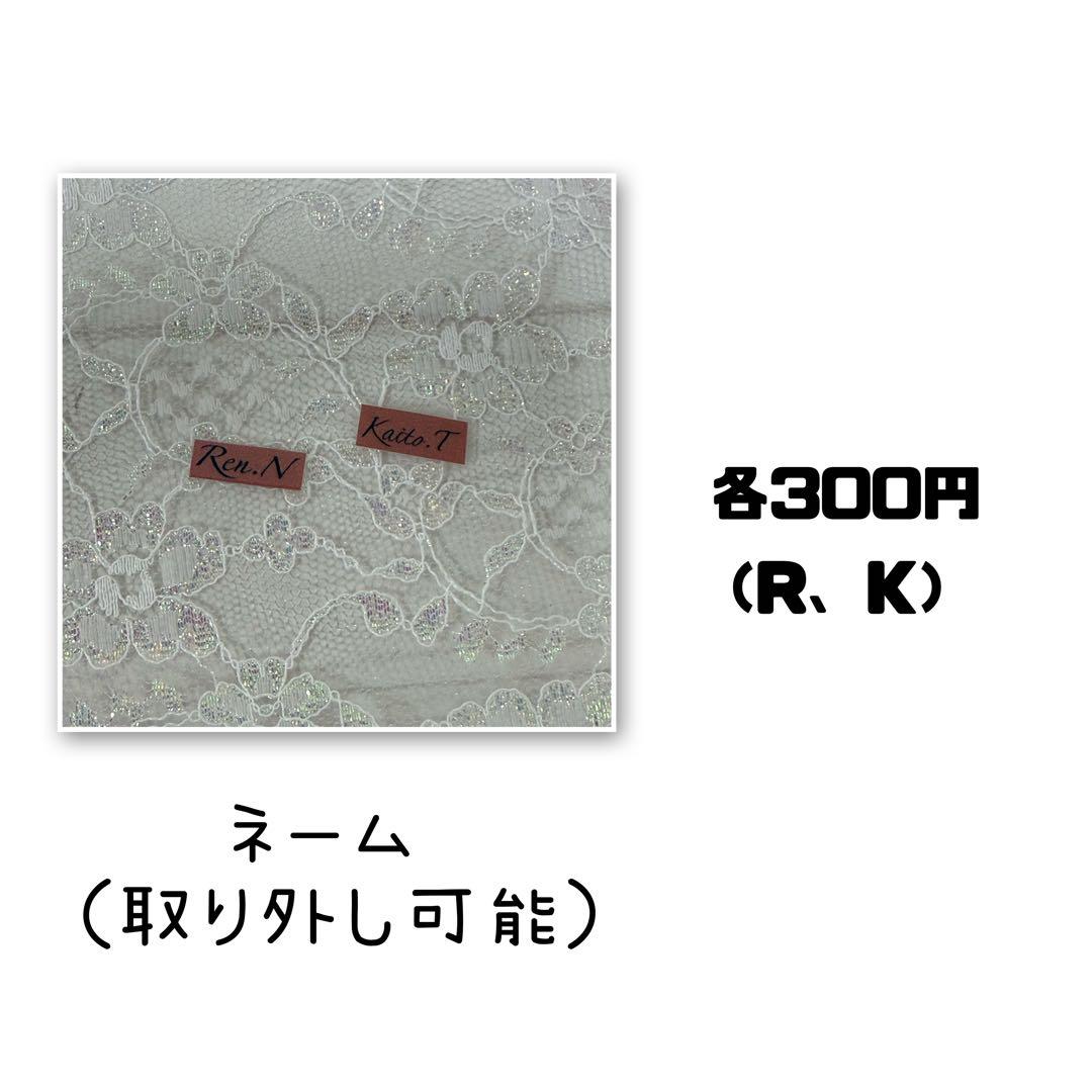 syo☆chiroru様　はぴぬい　キンプリ　ピンクコーデ