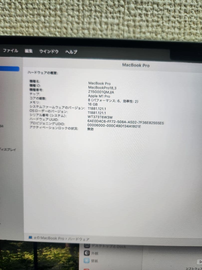 MacBook本体 Macbook Pro M1 Pro 16GB/1TB