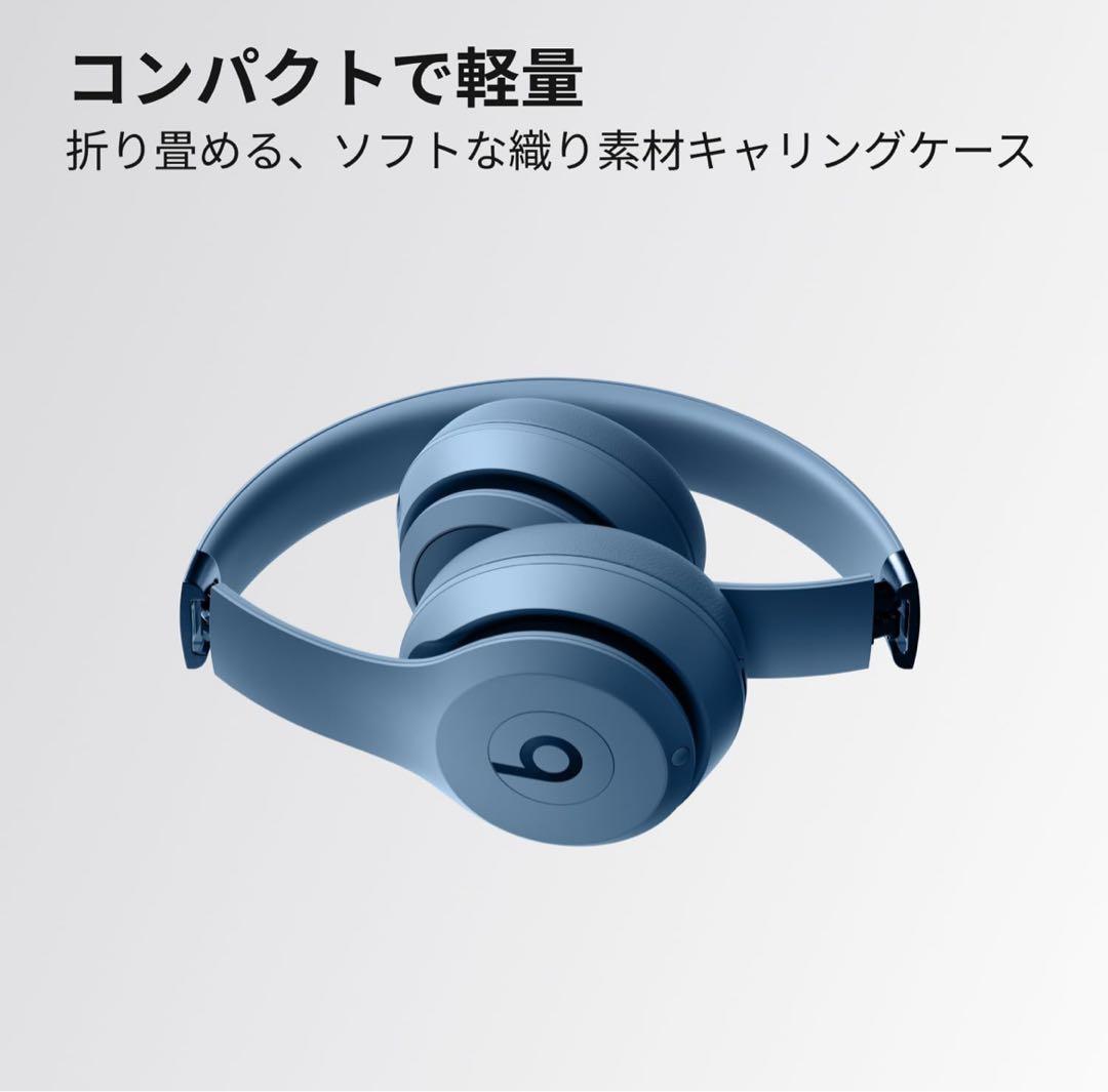 【新品未開封品】Beats Solo 4 ワイヤレスヘッドフォン スレートブルー