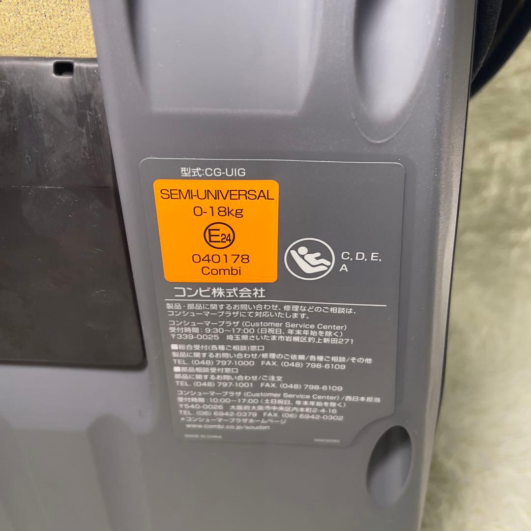Combi コンビ JL-590 ISOFIXチャイルドシート