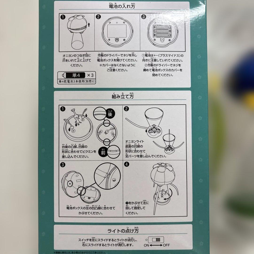 ピクミン オニオン型ライト LED