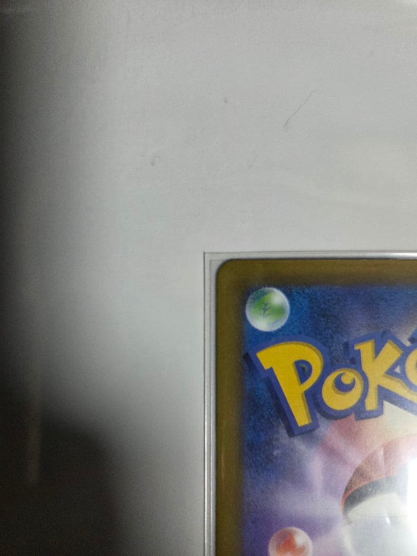 メガドリームex　メガゲンガーex　sar