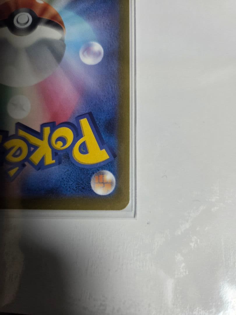 メガドリームex　メガゲンガーex　sar