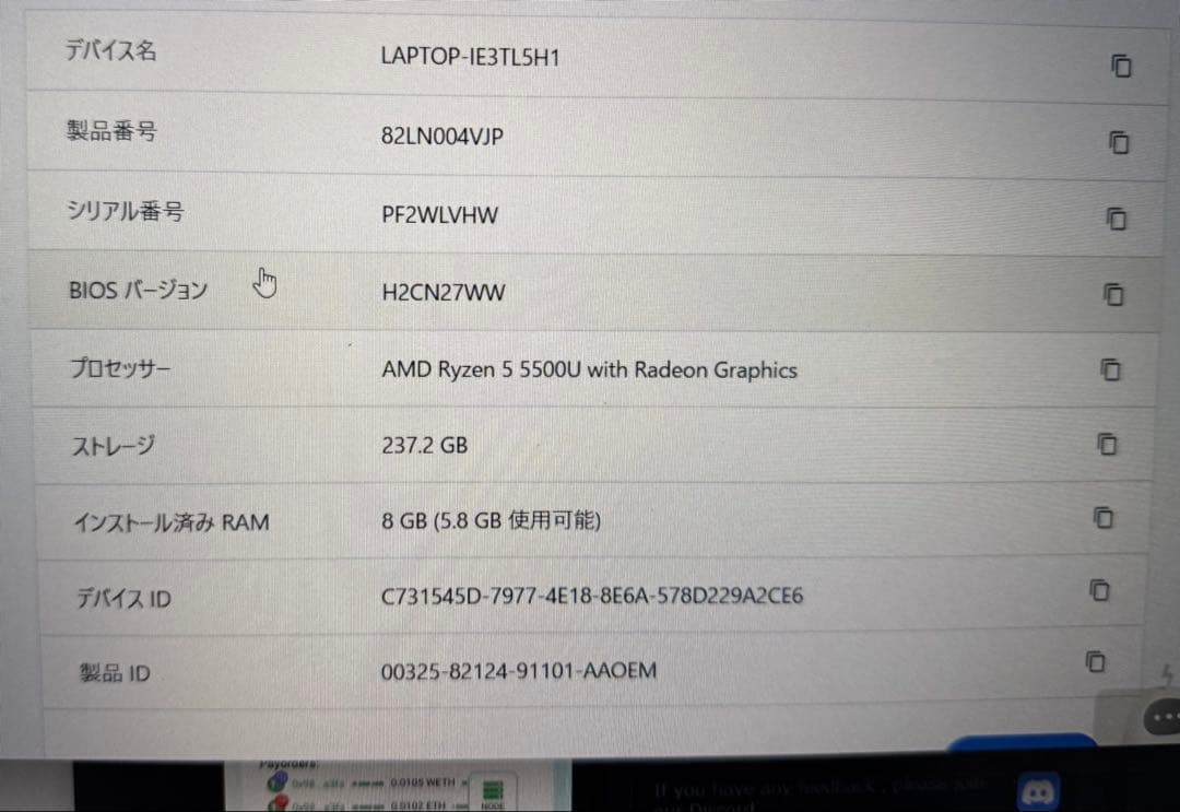 lenovo IdeaPad Slim 550 Ryzen 5 15.6美品