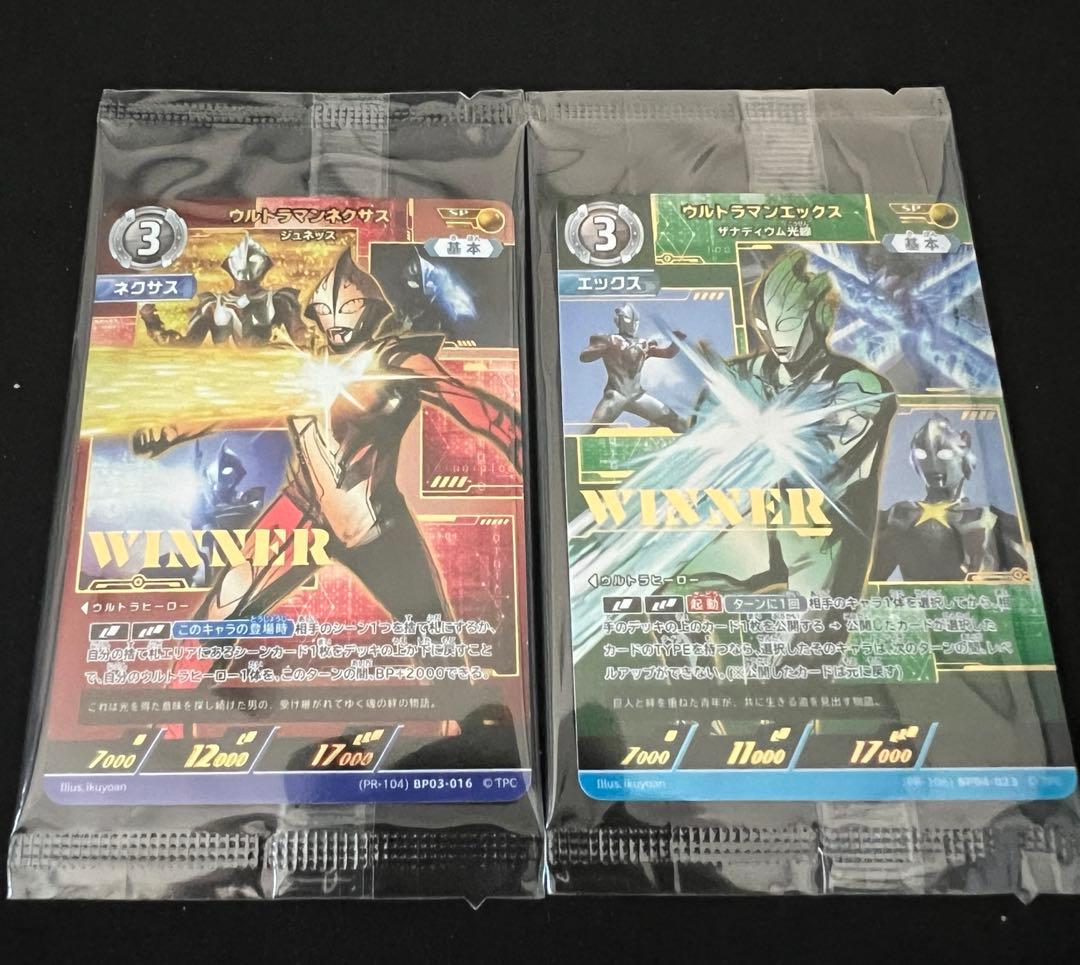 ウルトラマンネクサス ウルトラマンエックス　ギャラクシーカップ　優勝　プロモ