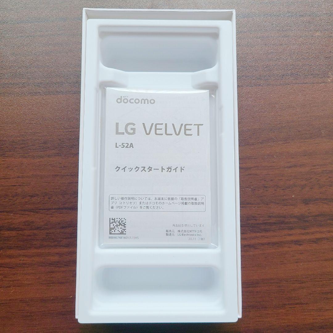 【新品】LG VELVET ドコモ版 SIMフリー