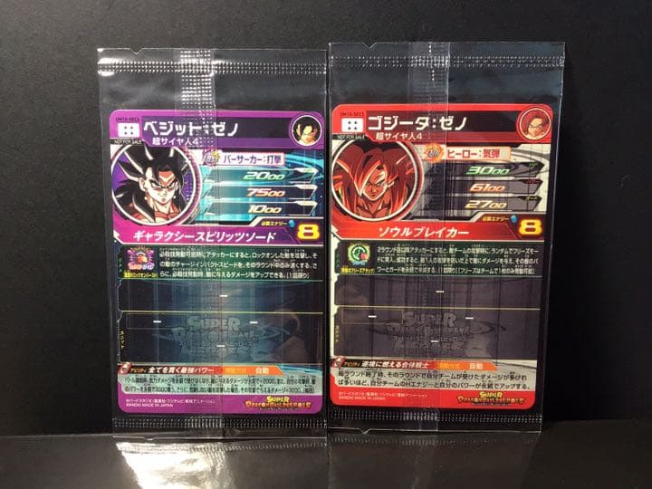 SDBH 限定SEC ベジット:ゼノ ＆ ゴジータ:ゼノ 未開封セット