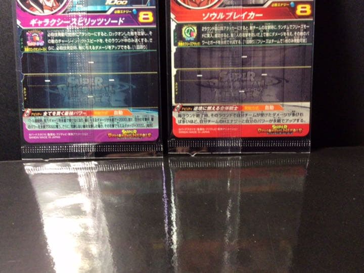 SDBH 限定SEC ベジット:ゼノ ＆ ゴジータ:ゼノ 未開封セット