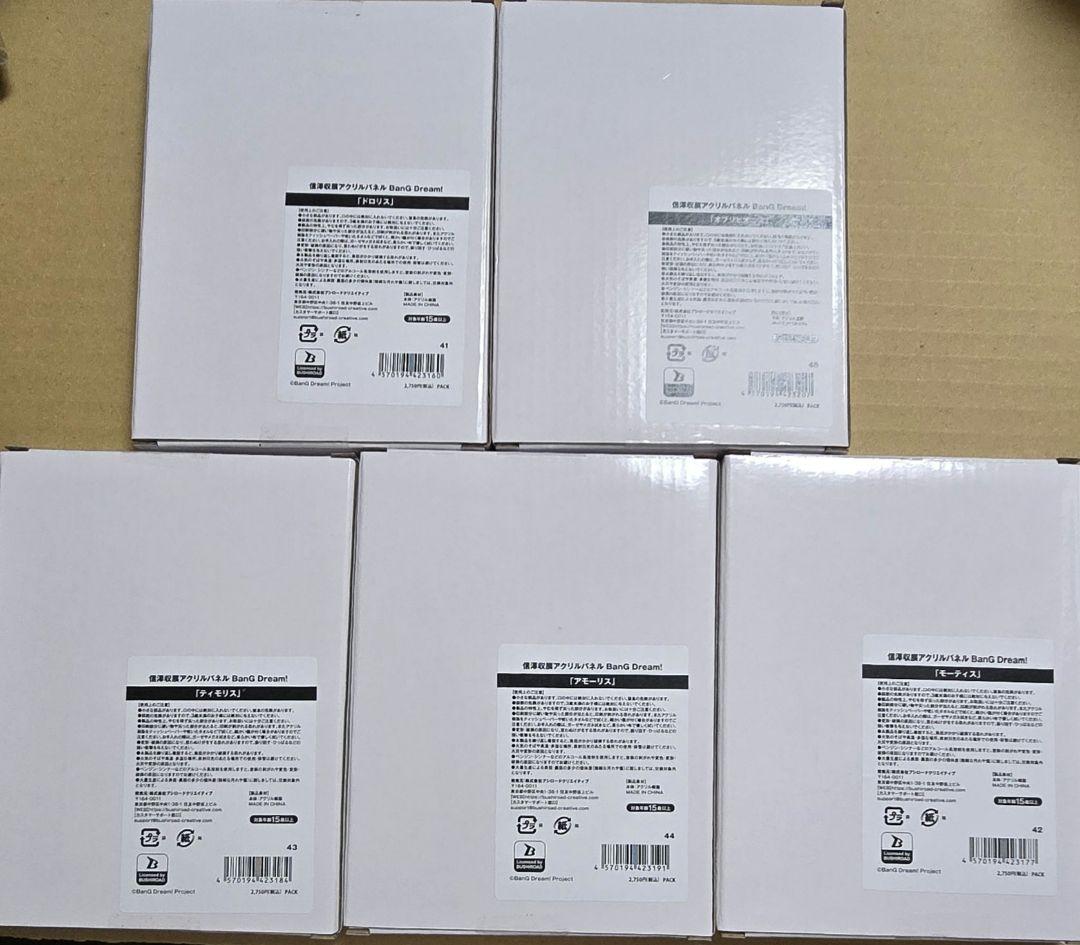 【新品】信澤収展 アクリルパネル MyGO!!!!! AveMujica セット