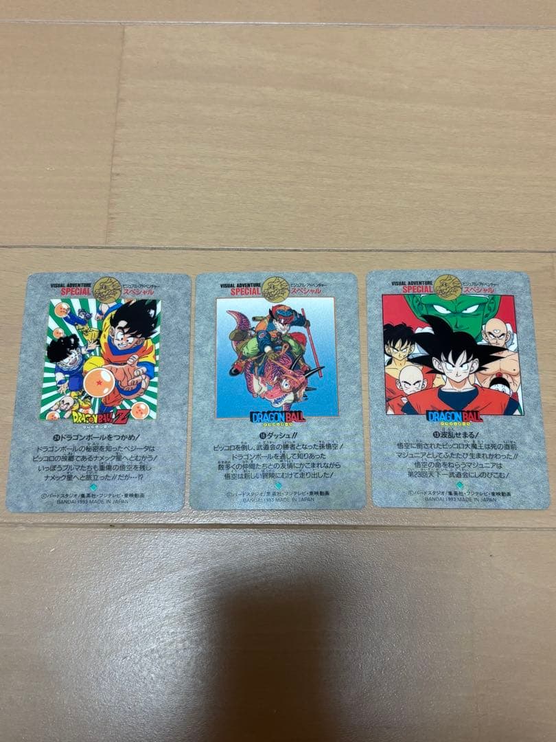 ドラゴンボールビジュアルアドベンチャー　スペシャルカード3枚セット