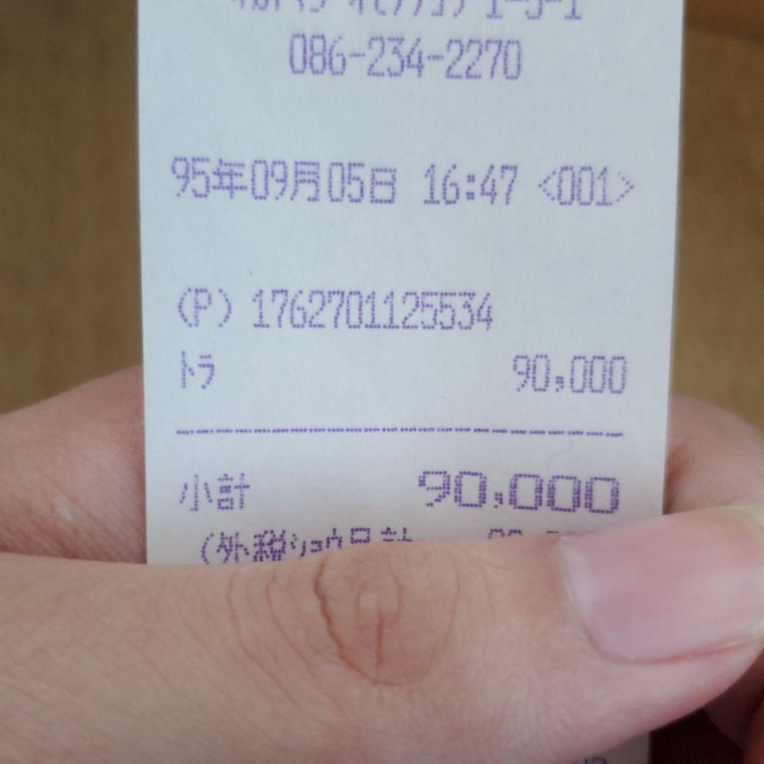 備前焼　虎　置物　藤原陶臣造